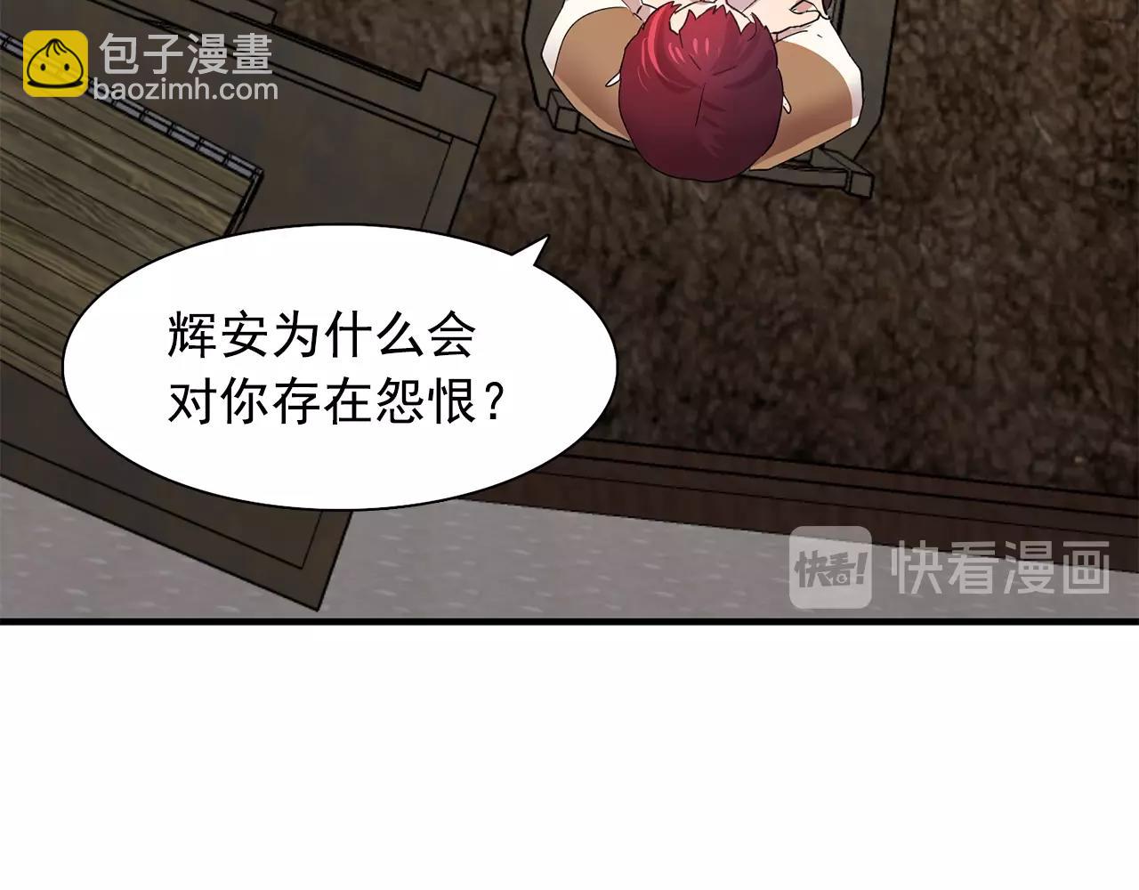 《双面女特工》第47话 真心话游戏 第45页