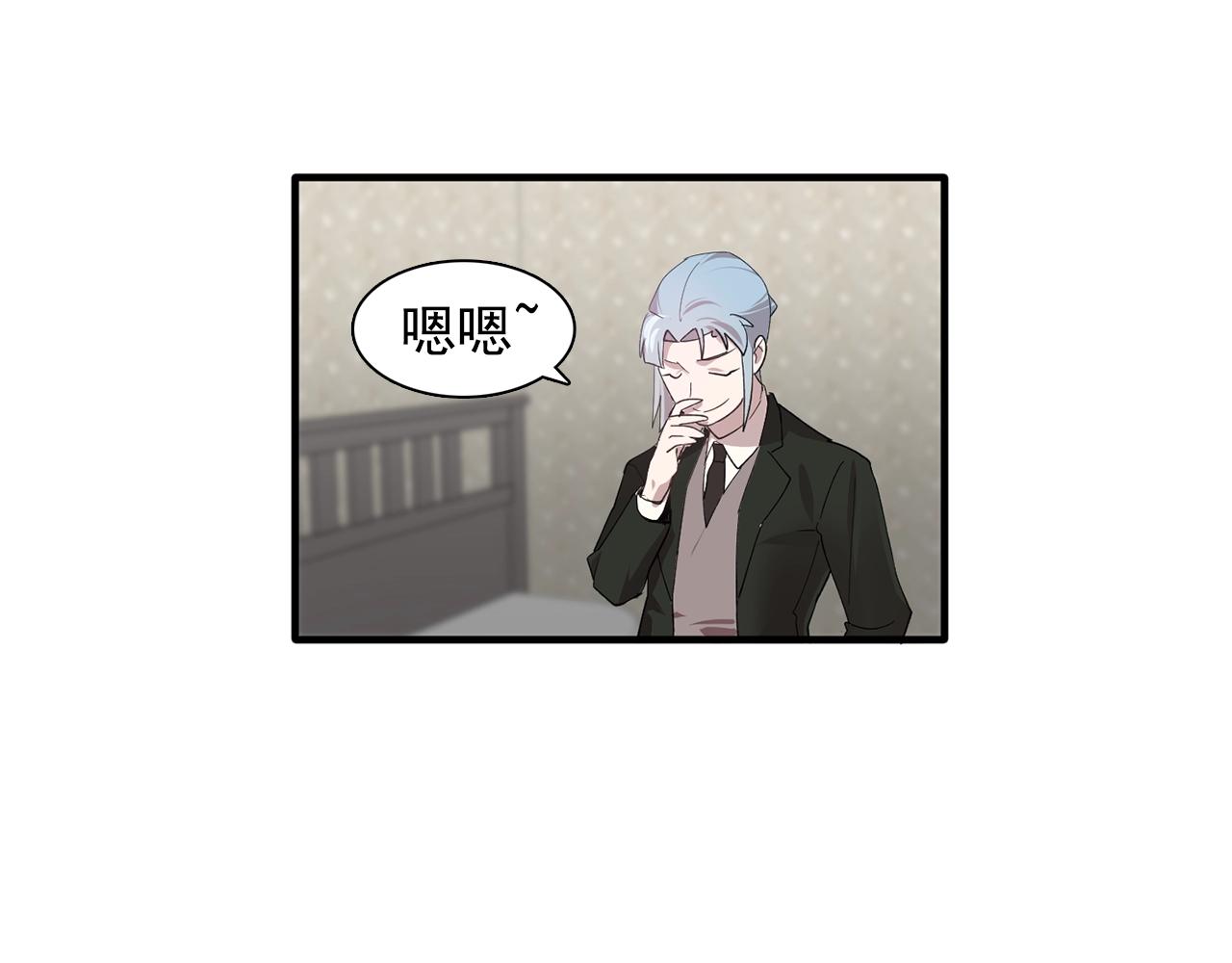 《双面女特工》第47话 真心话游戏 第46页