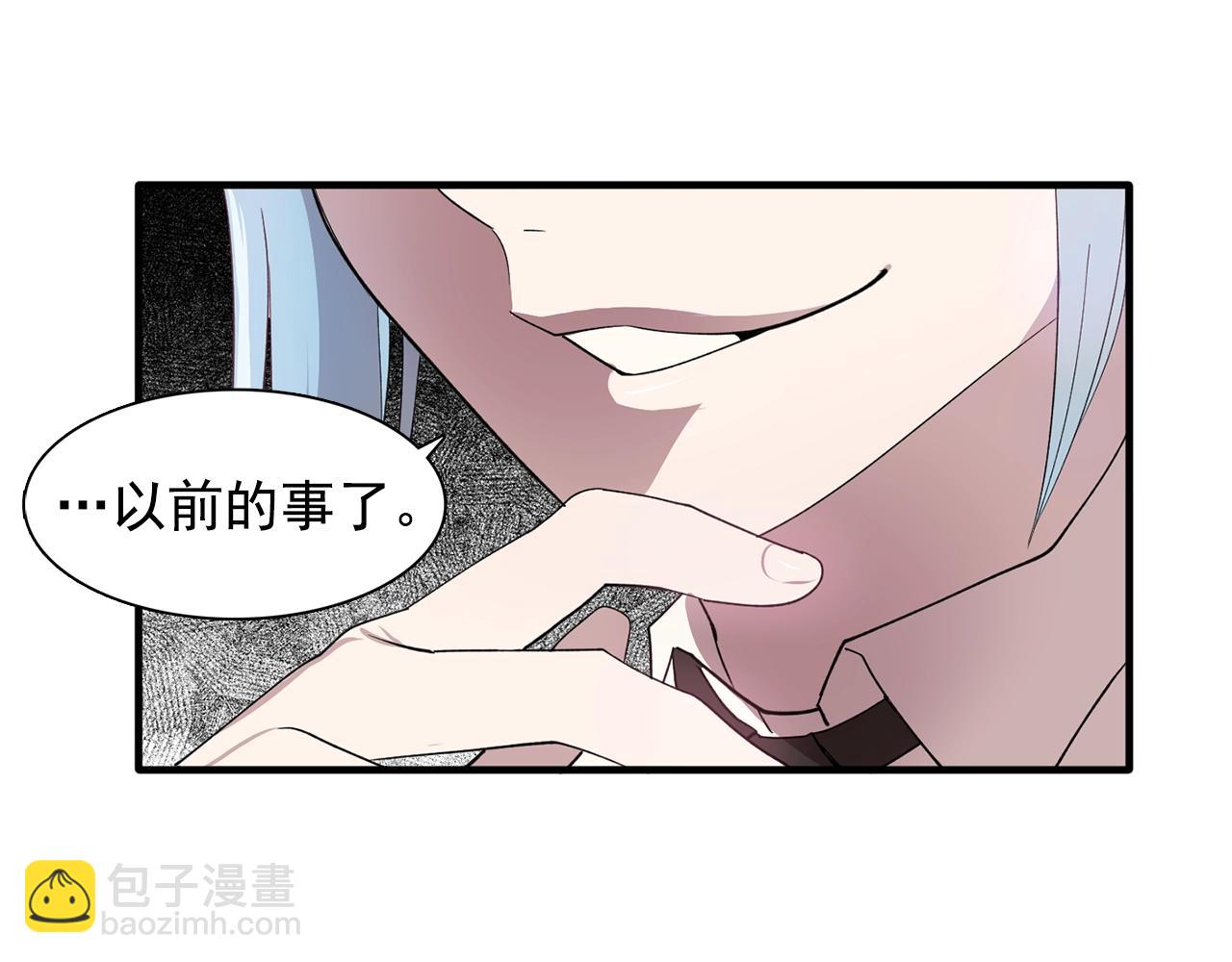 《双面女特工》第47话 真心话游戏 第47页