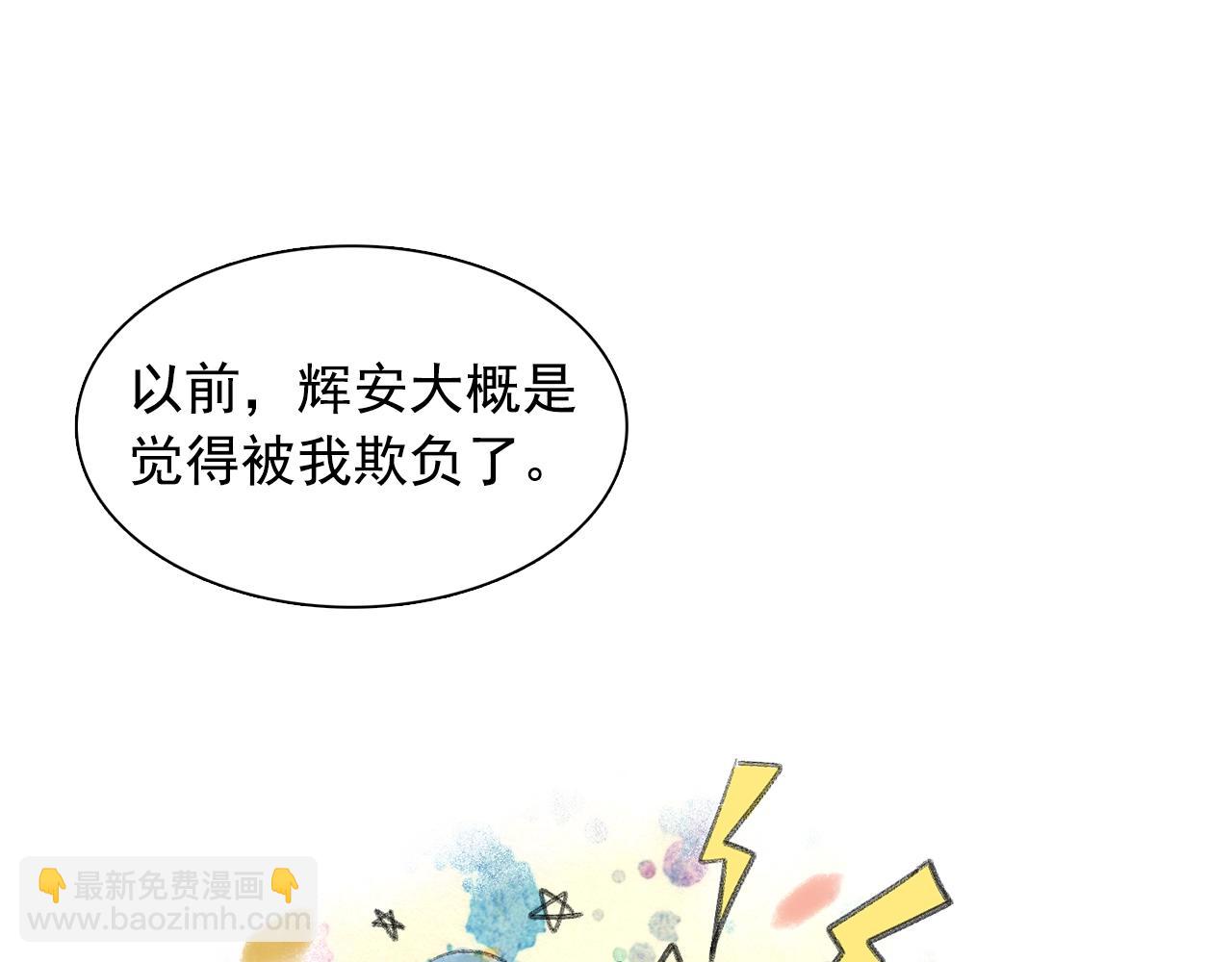 《双面女特工》第47话 真心话游戏 第48页