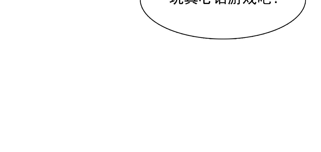 《双面女特工》第47话 真心话游戏 第4页