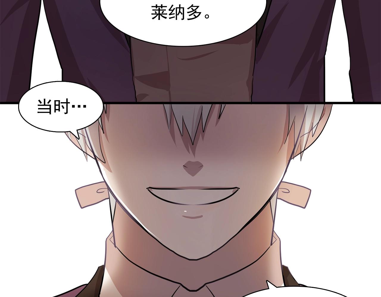 《双面女特工》第46话 送你一份礼物 第11页