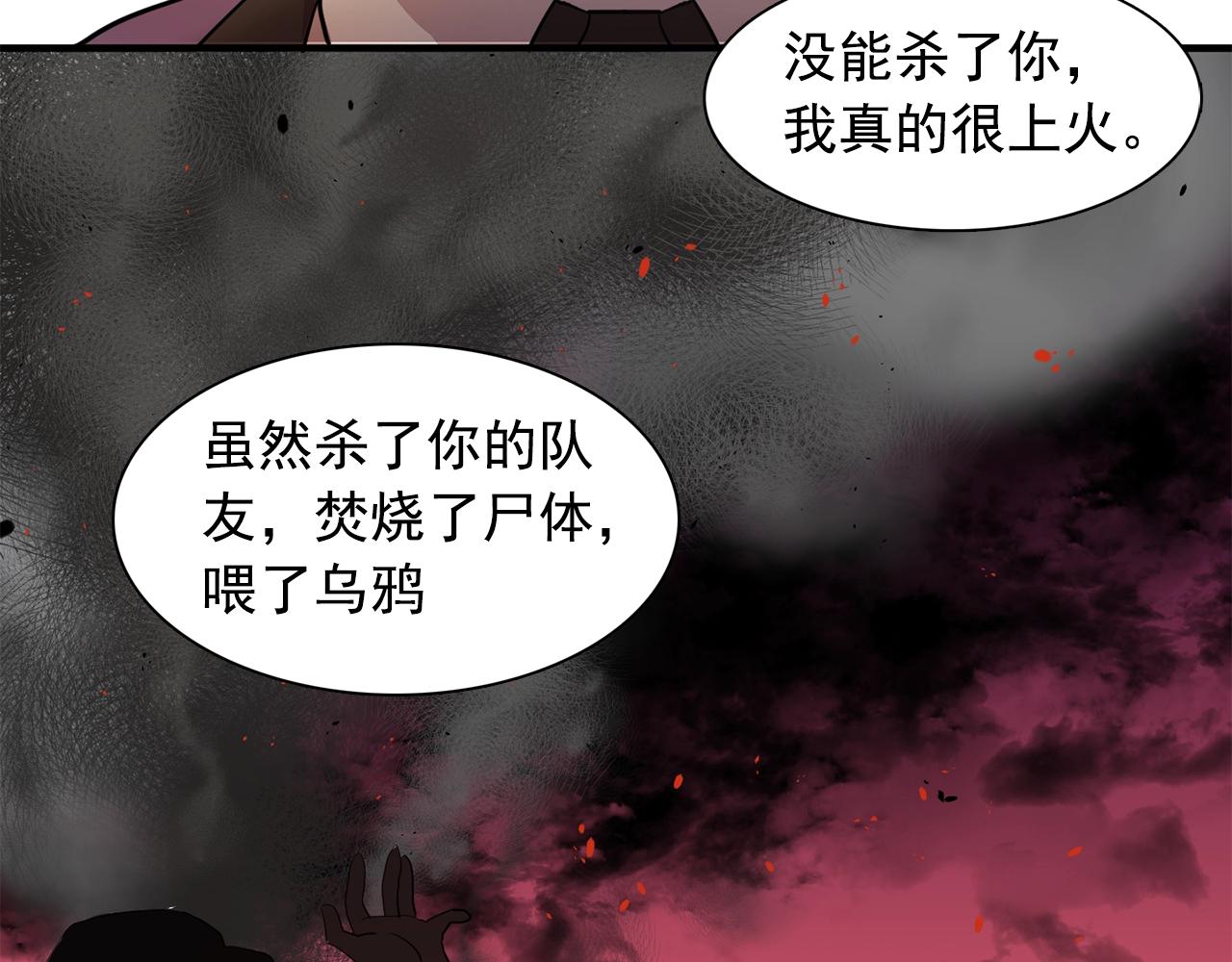 《双面女特工》第46话 送你一份礼物 第12页