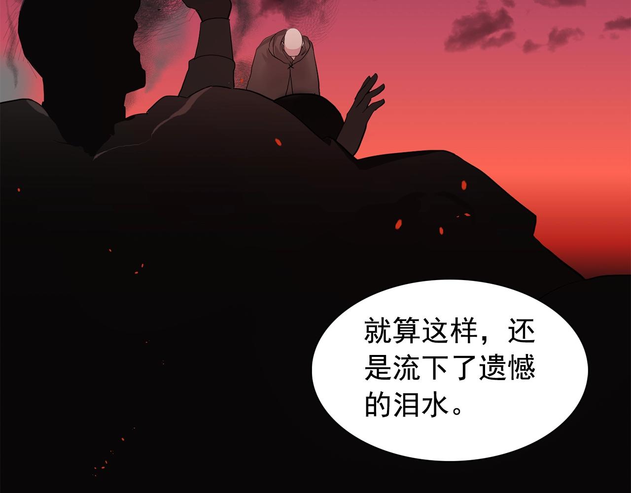 《双面女特工》第46话 送你一份礼物 第13页