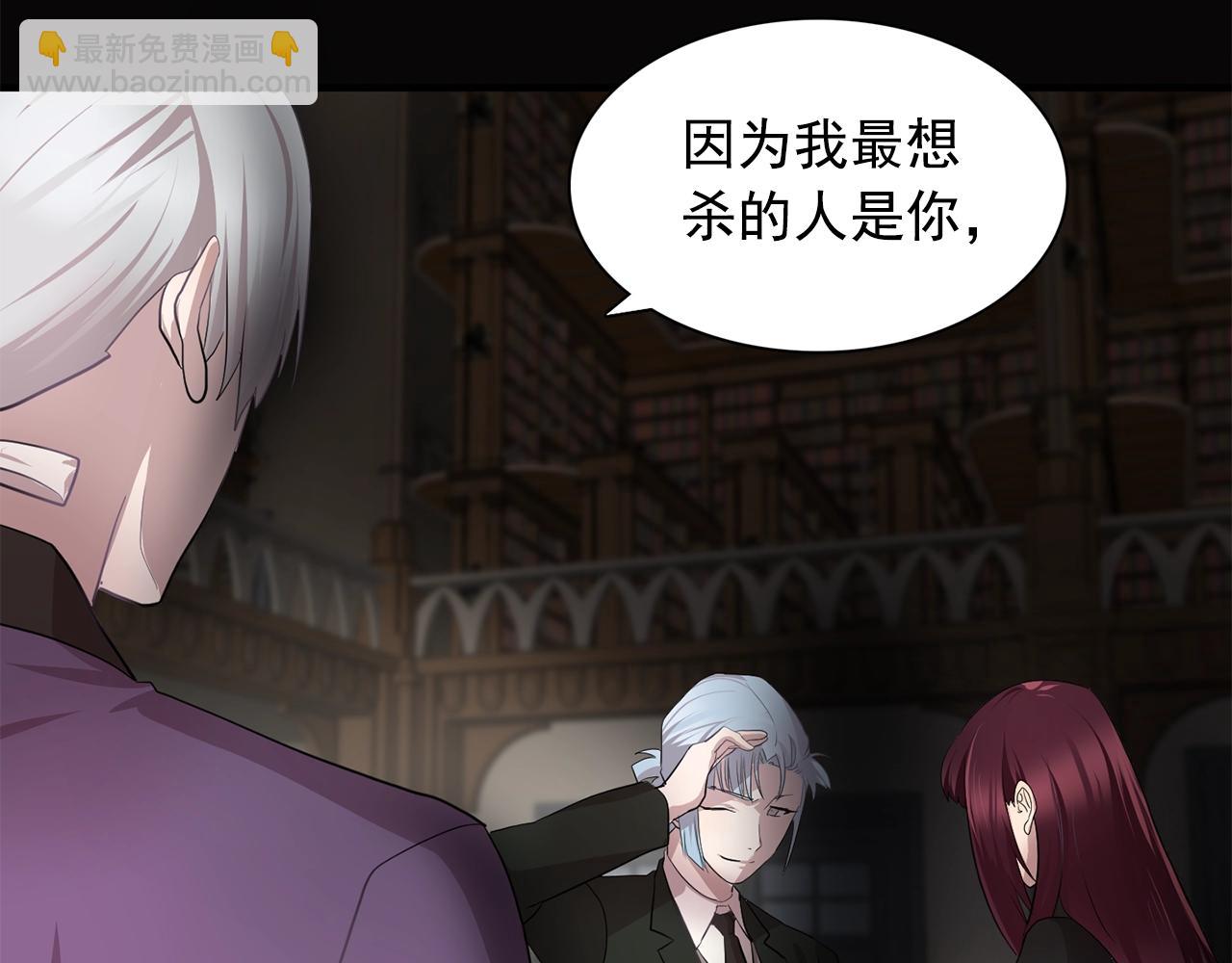 《双面女特工》第46话 送你一份礼物 第15页
