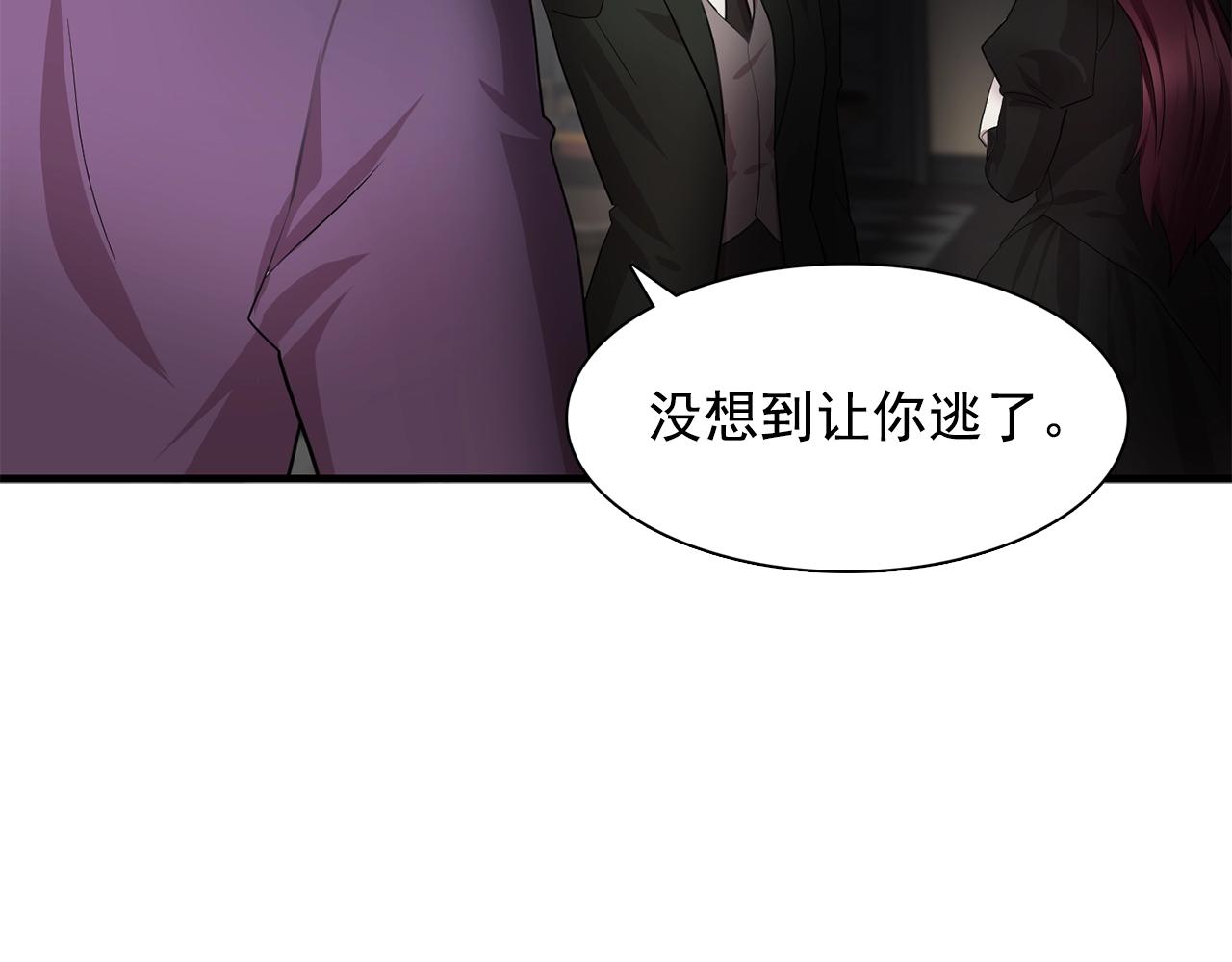 《双面女特工》第46话 送你一份礼物 第16页