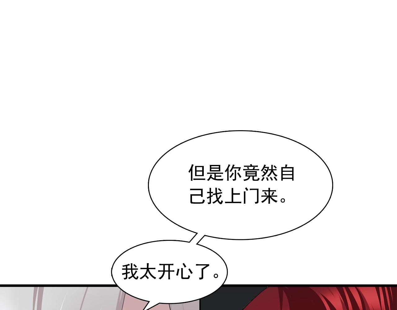 《双面女特工》第46话 送你一份礼物 第18页