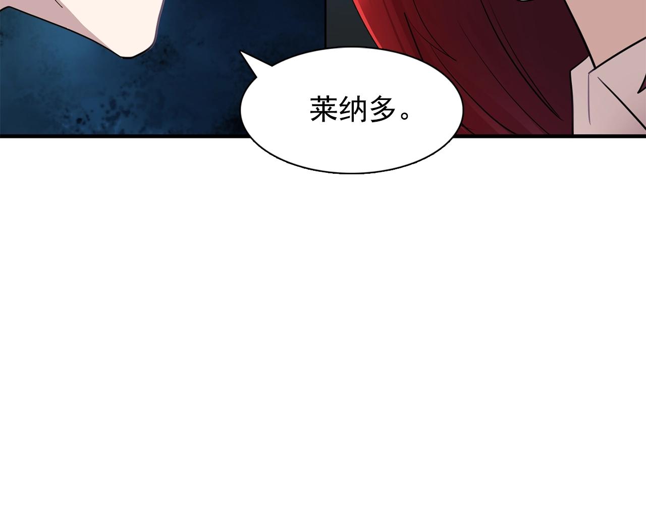 《双面女特工》第46话 送你一份礼物 第20页