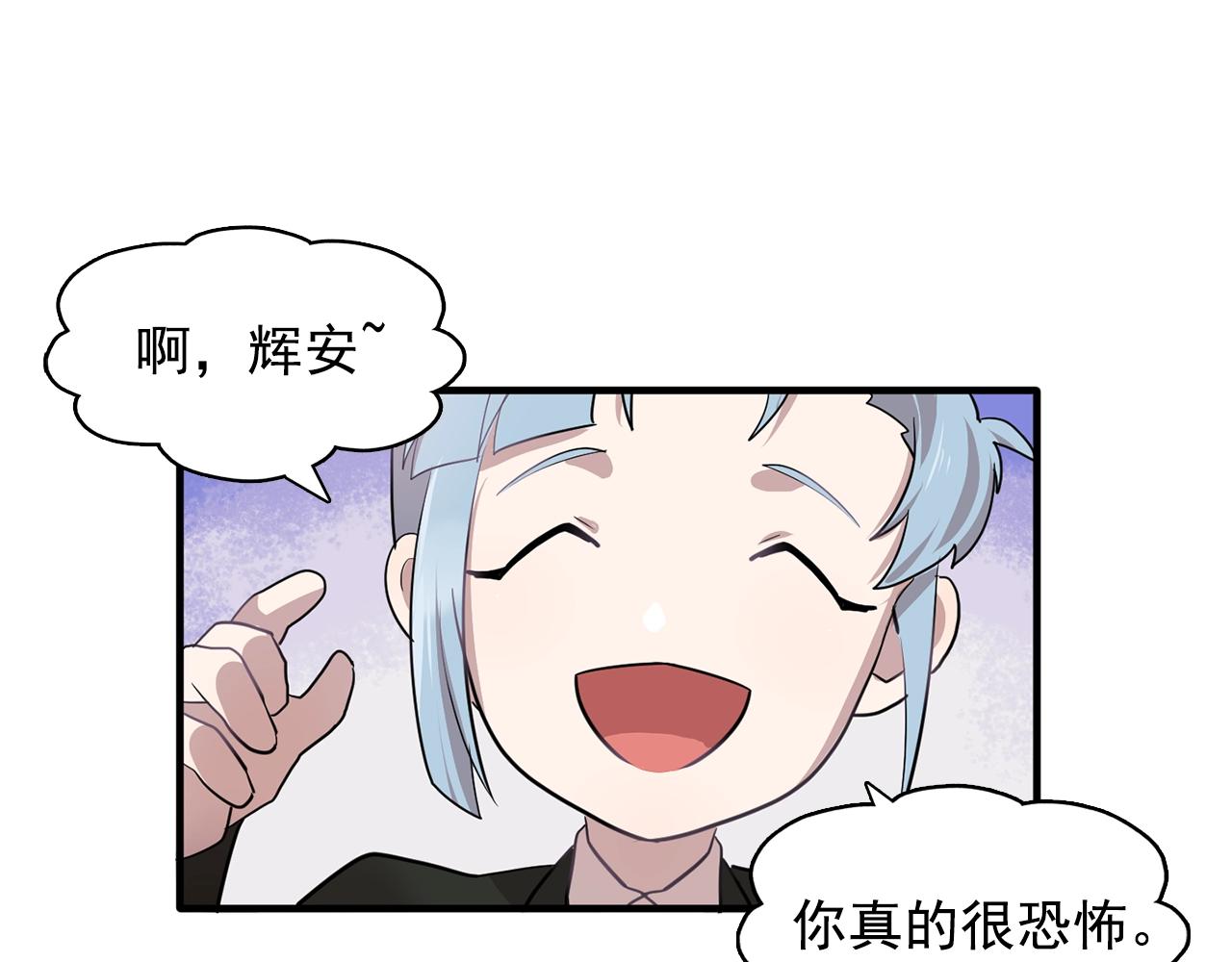 《双面女特工》第46话 送你一份礼物 第21页