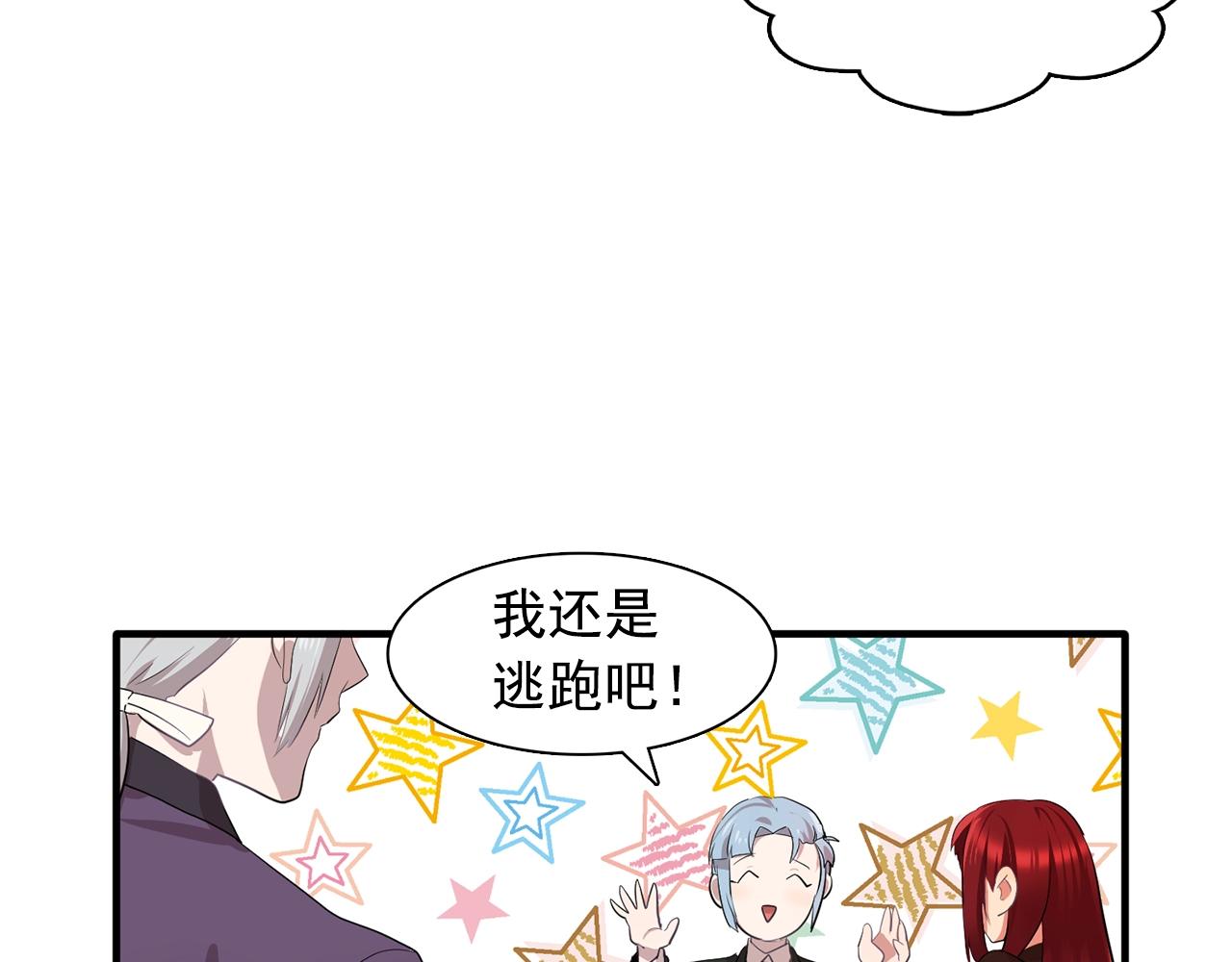 《双面女特工》第46话 送你一份礼物 第22页