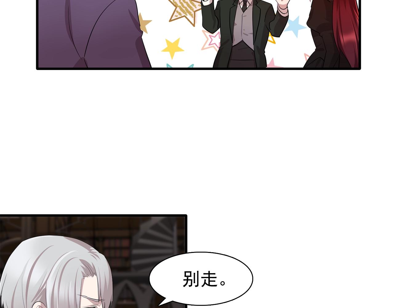 《双面女特工》第46话 送你一份礼物 第23页