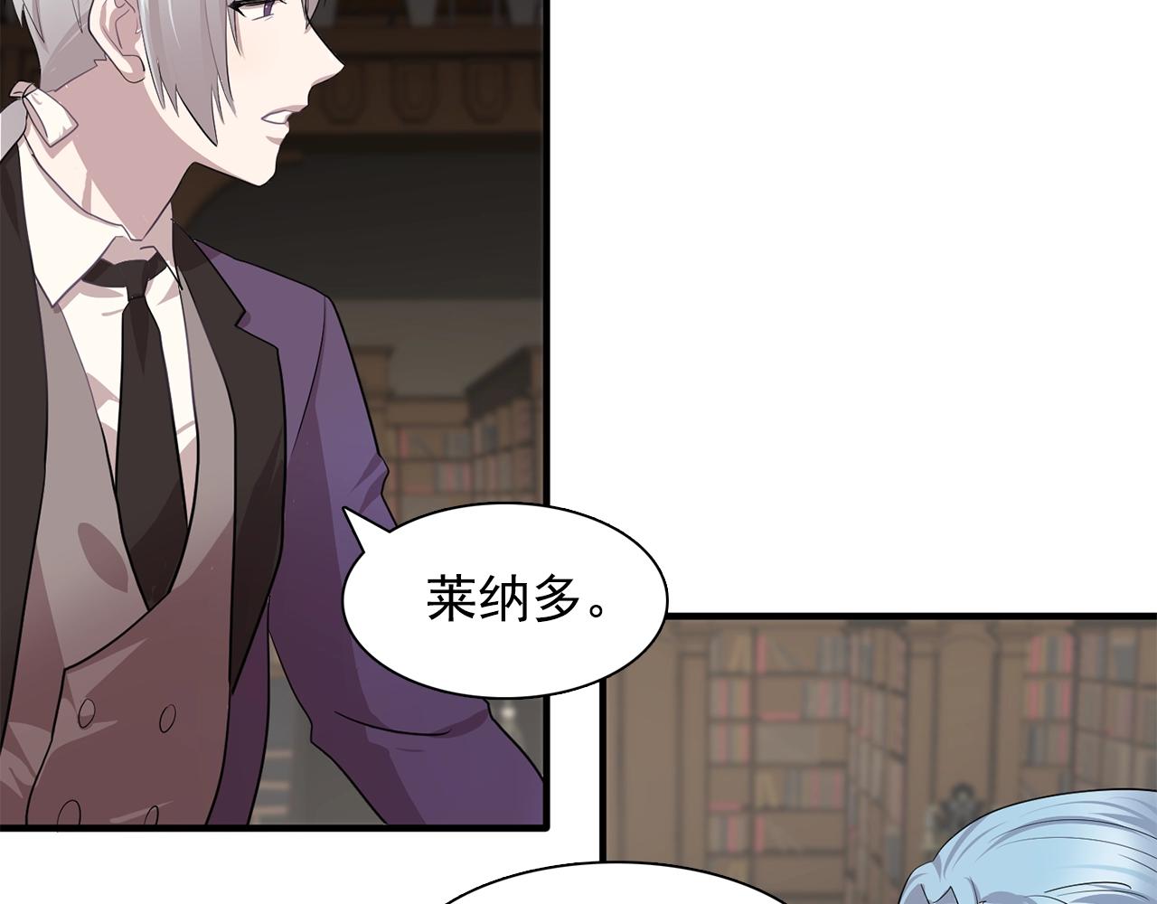《双面女特工》第46话 送你一份礼物 第24页