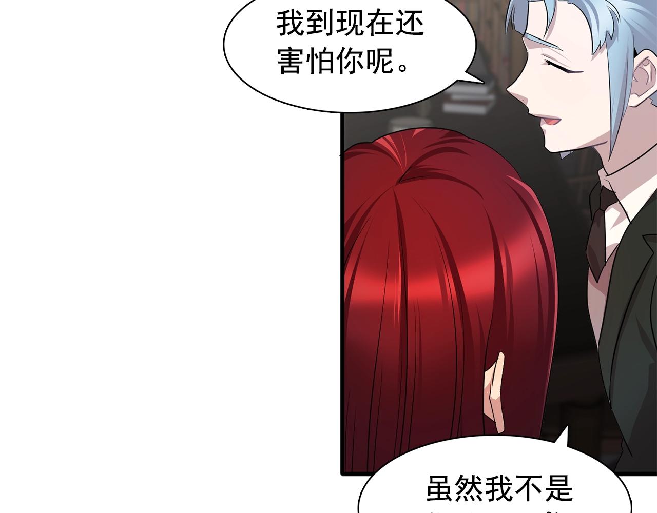 《双面女特工》第46话 送你一份礼物 第25页