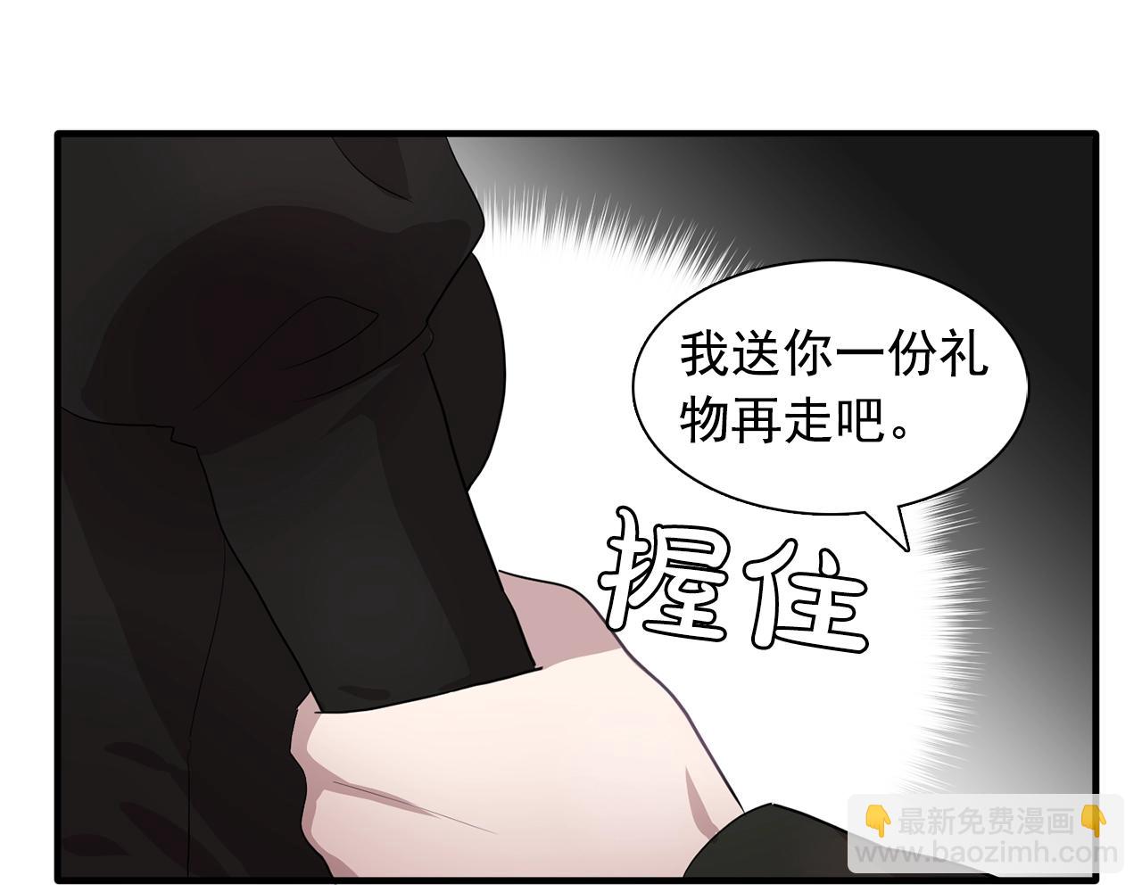 《双面女特工》第46话 送你一份礼物 第27页