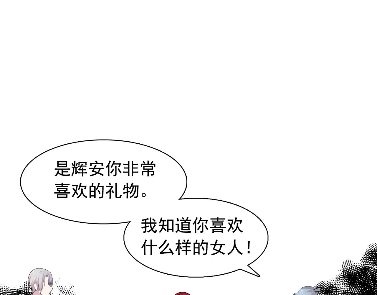 《双面女特工》第46话 送你一份礼物 第29页
