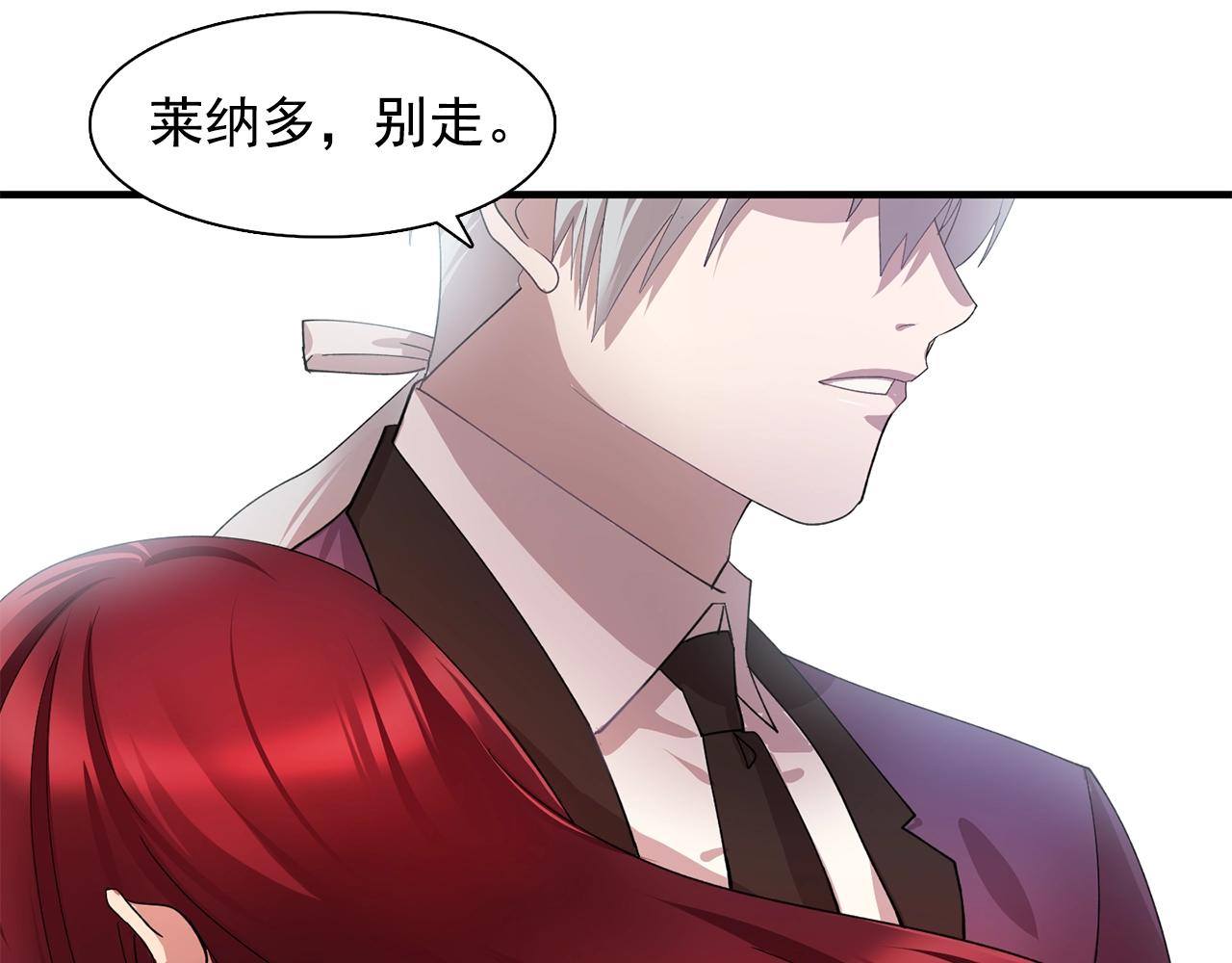 《双面女特工》第46话 送你一份礼物 第31页