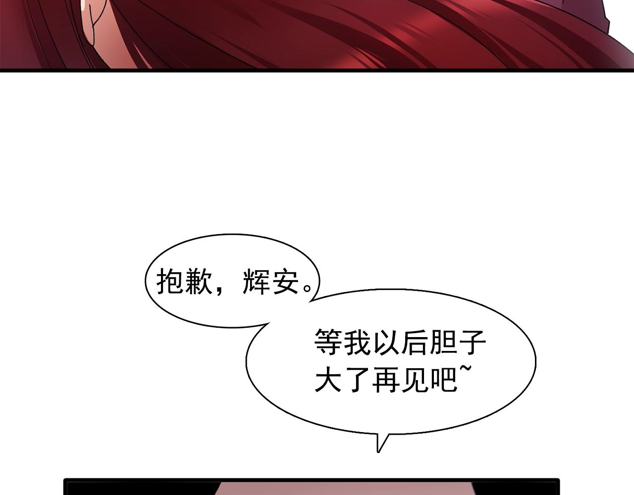 《双面女特工》第46话 送你一份礼物 第32页