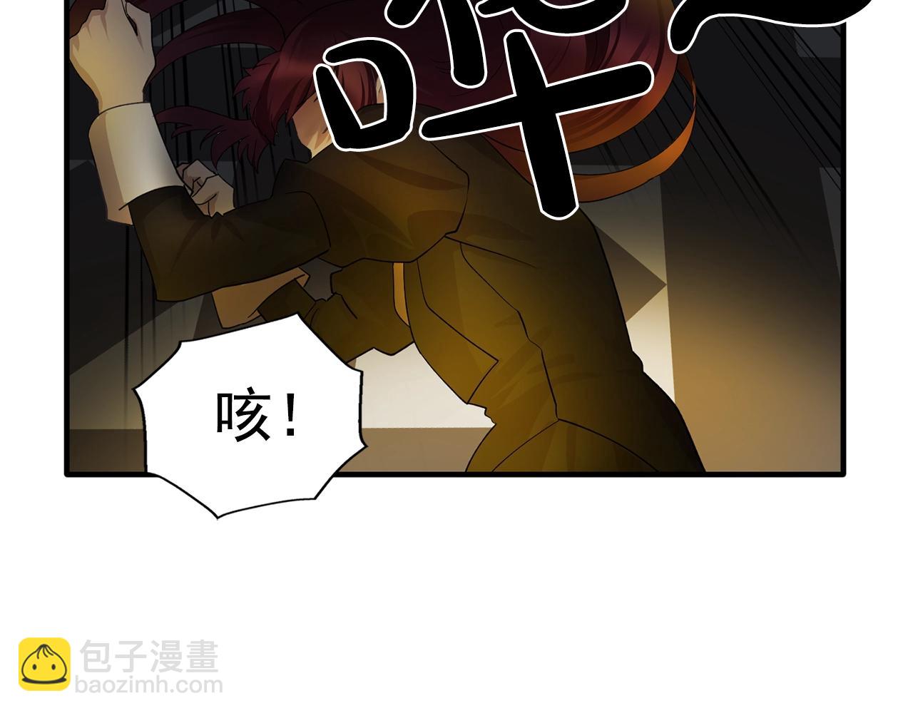 《双面女特工》第46话 送你一份礼物 第40页
