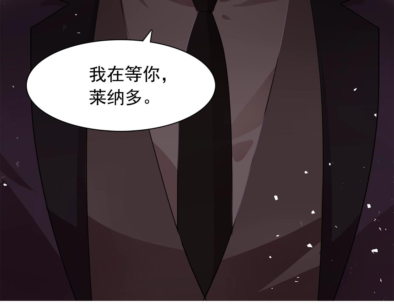 《双面女特工》第46话 送你一份礼物 第5页