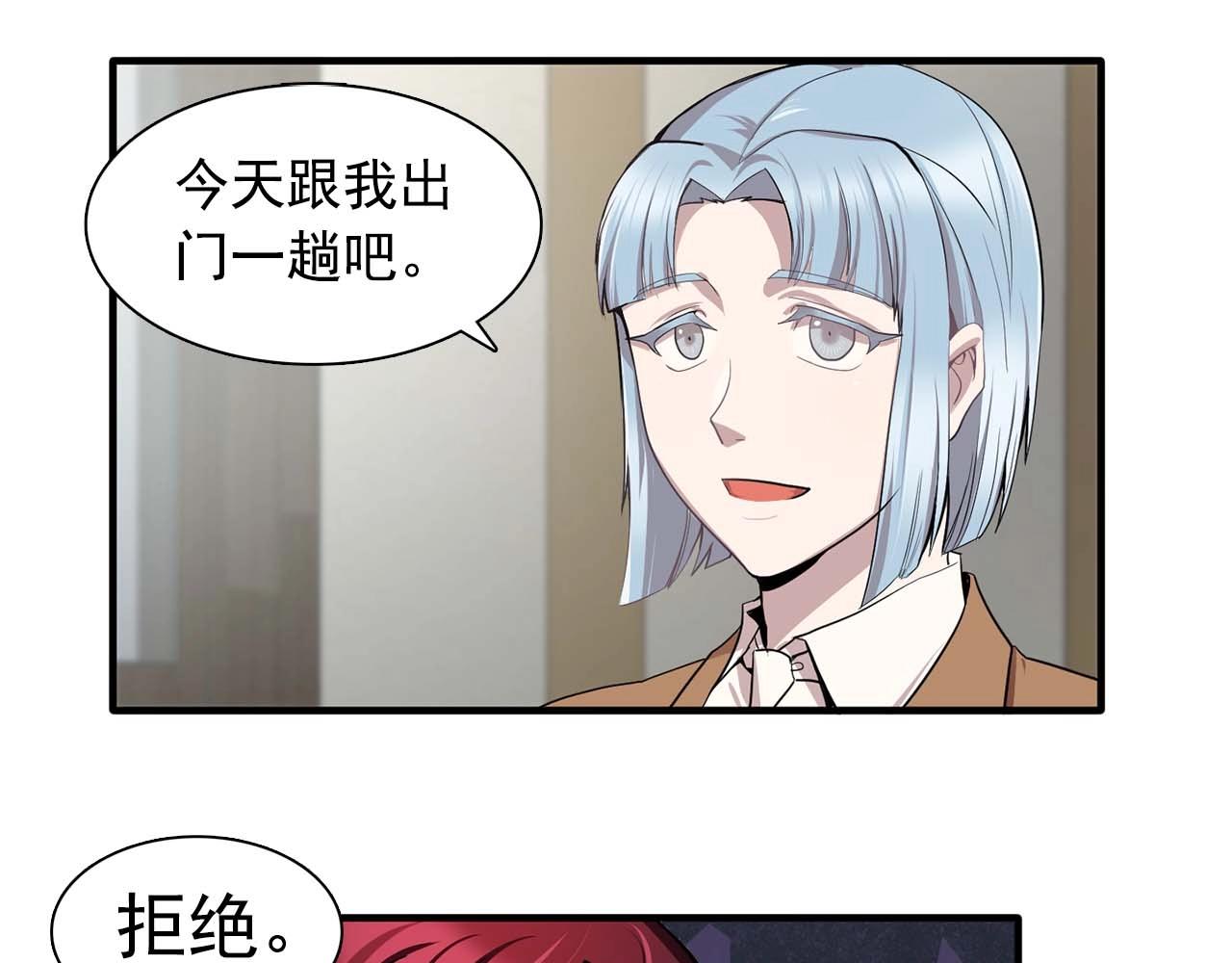 《双面女特工》第44话 恢复女装 第12页
