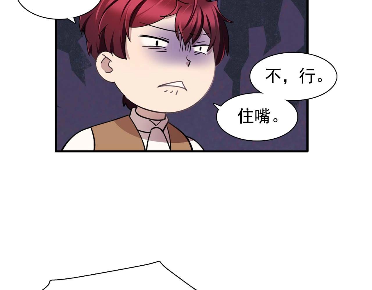 《双面女特工》第44话 恢复女装 第13页