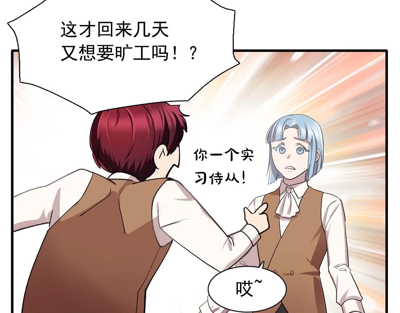 《双面女特工》第44话 恢复女装 第14页