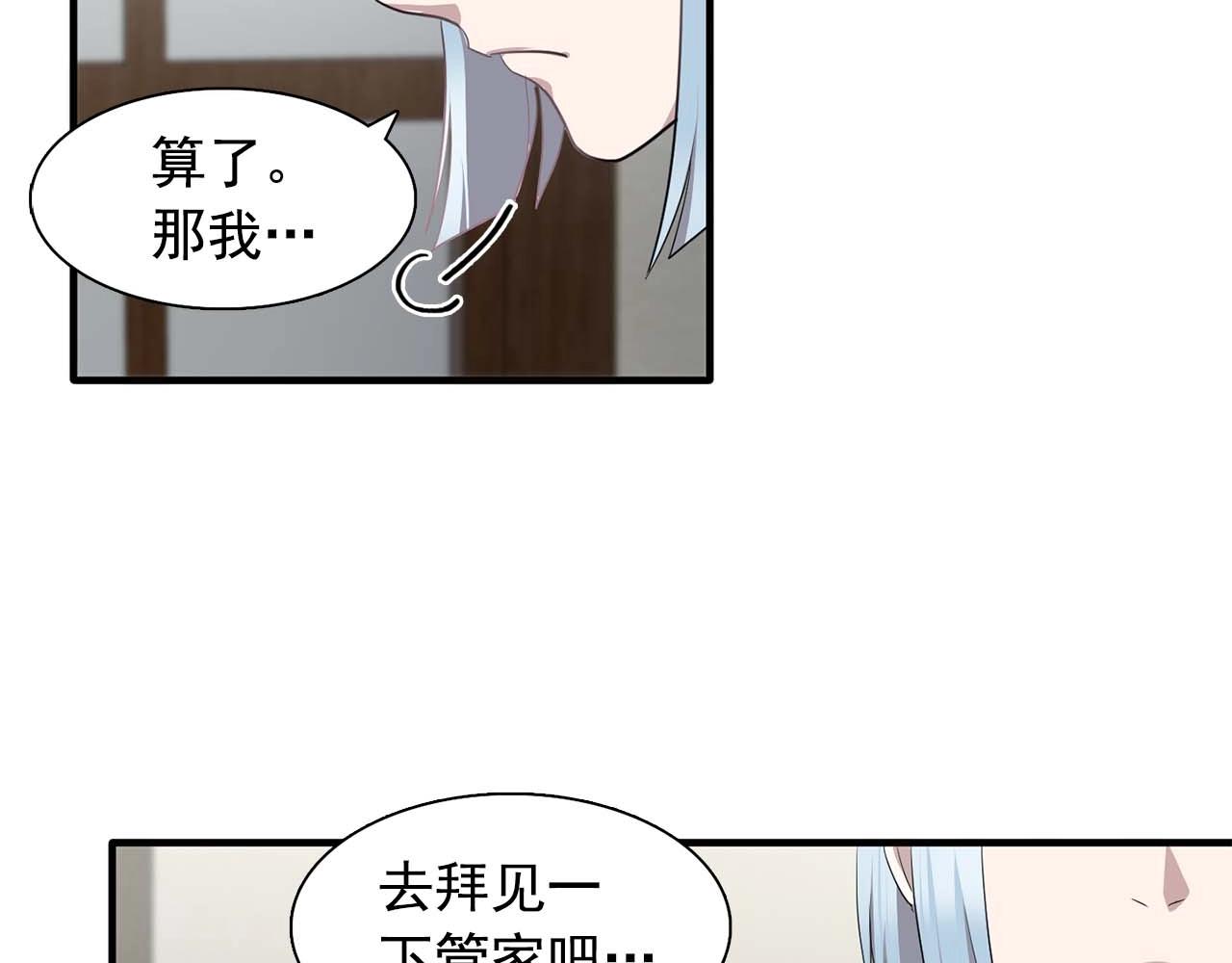 《双面女特工》第44话 恢复女装 第17页