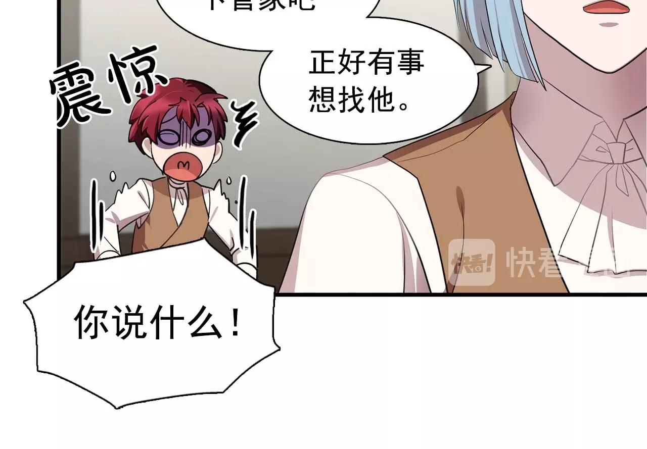 《双面女特工》第44话 恢复女装 第18页