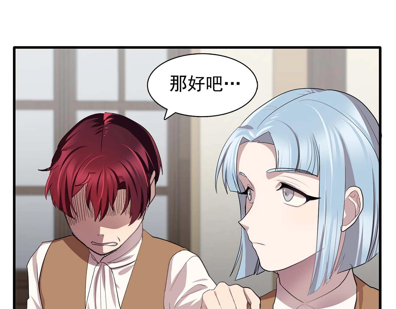 《双面女特工》第44话 恢复女装 第24页