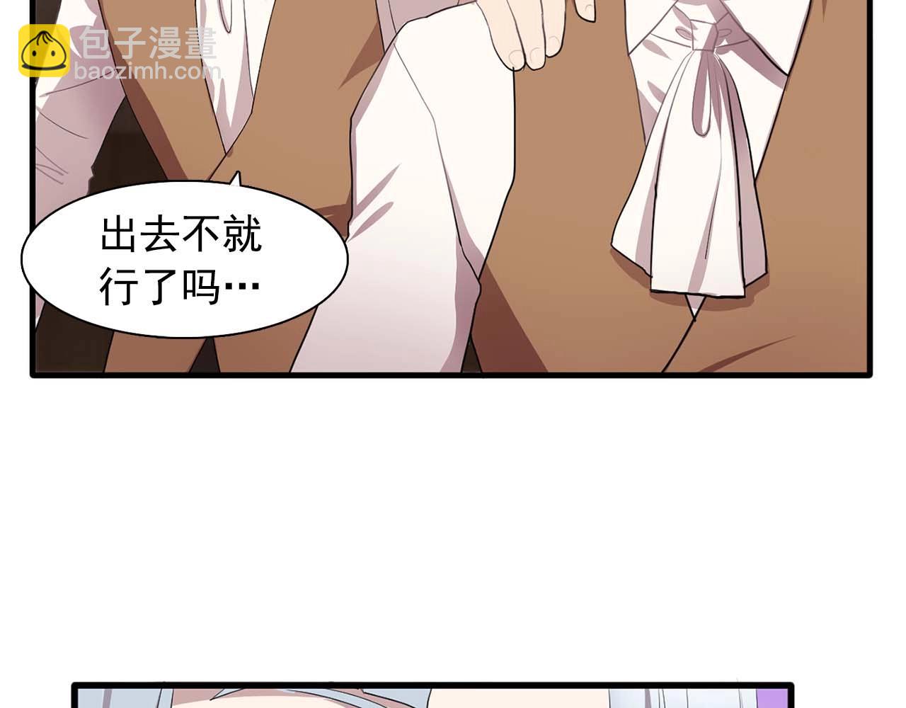 《双面女特工》第44话 恢复女装 第25页