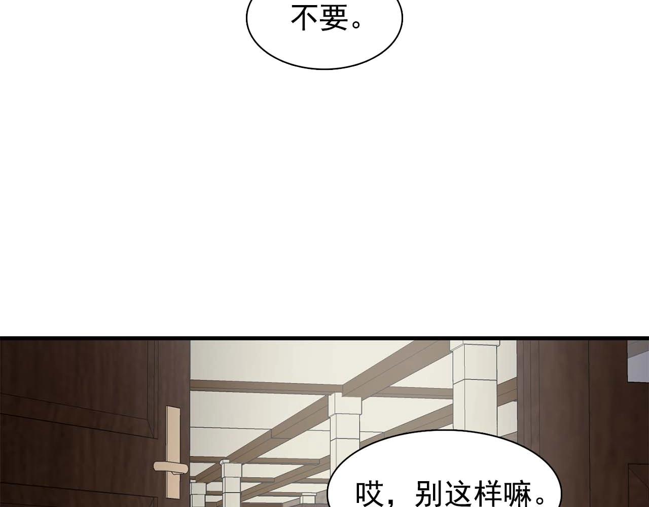 《双面女特工》第44话 恢复女装 第29页