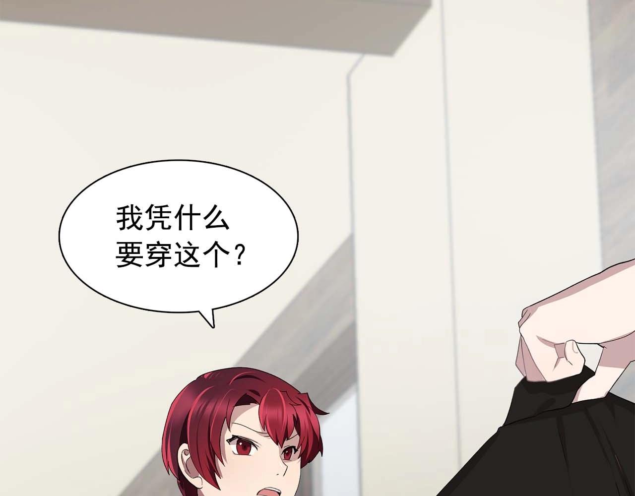 《双面女特工》第44话 恢复女装 第31页