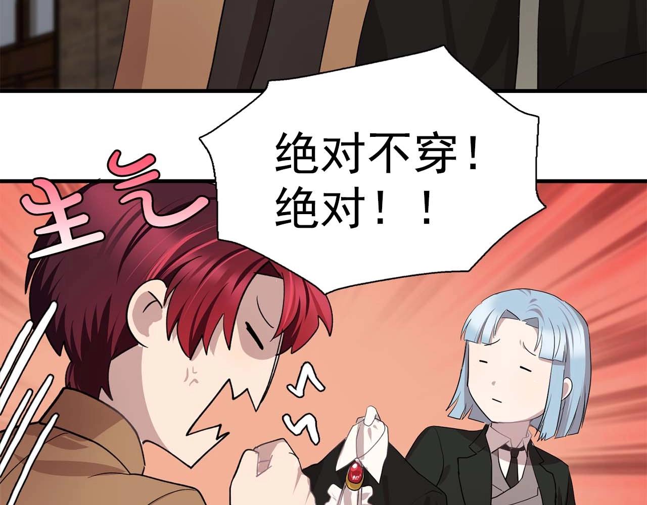 《双面女特工》第44话 恢复女装 第33页