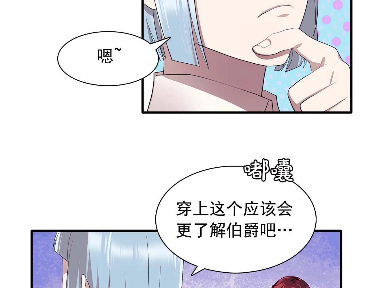 《双面女特工》第44话 恢复女装 第35页