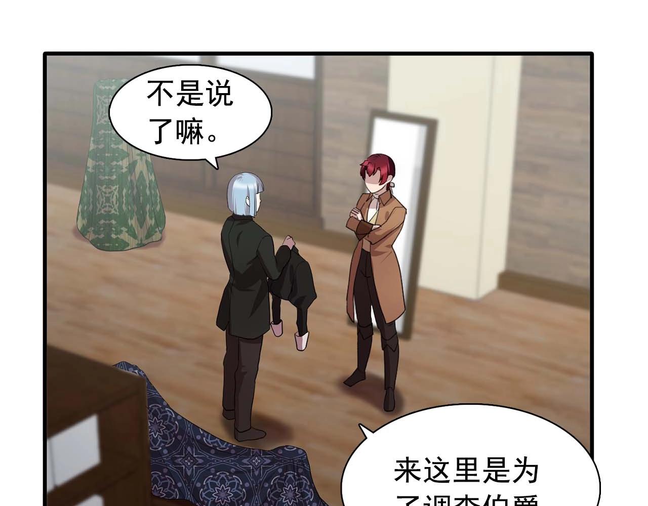 《双面女特工》第44话 恢复女装 第38页