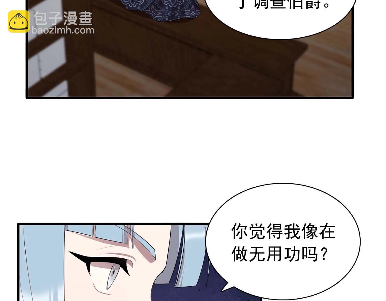 《双面女特工》第44话 恢复女装 第39页