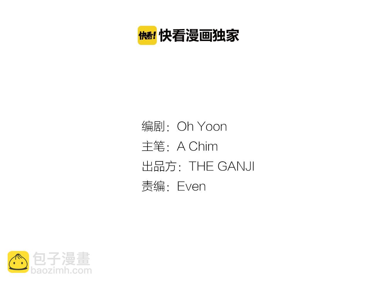 《双面女特工》第49话 为我担心 第10页