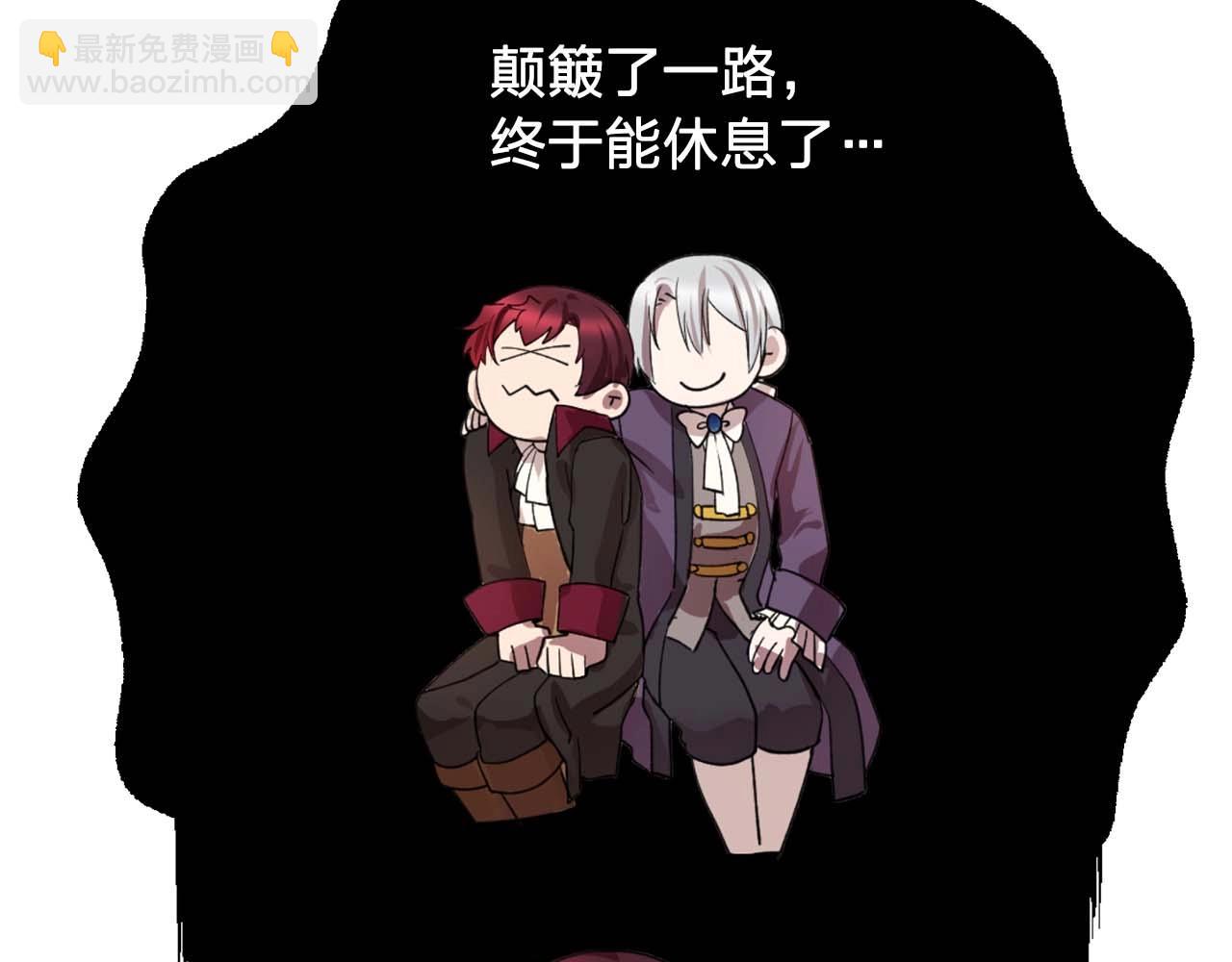 《双面女特工》第49话 为我担心 第17页