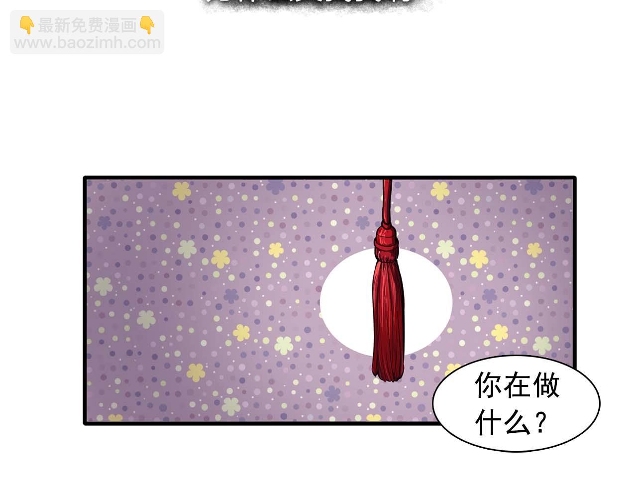 《双面女特工》第49话 为我担心 第19页