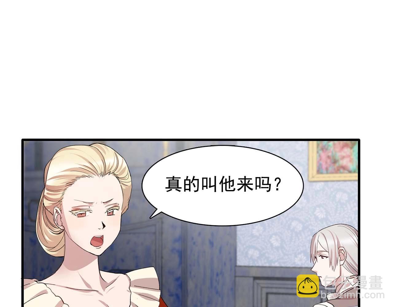 《双面女特工》第49话 为我担心 第21页