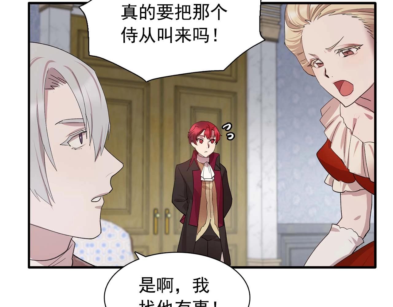 《双面女特工》第49话 为我担心 第23页