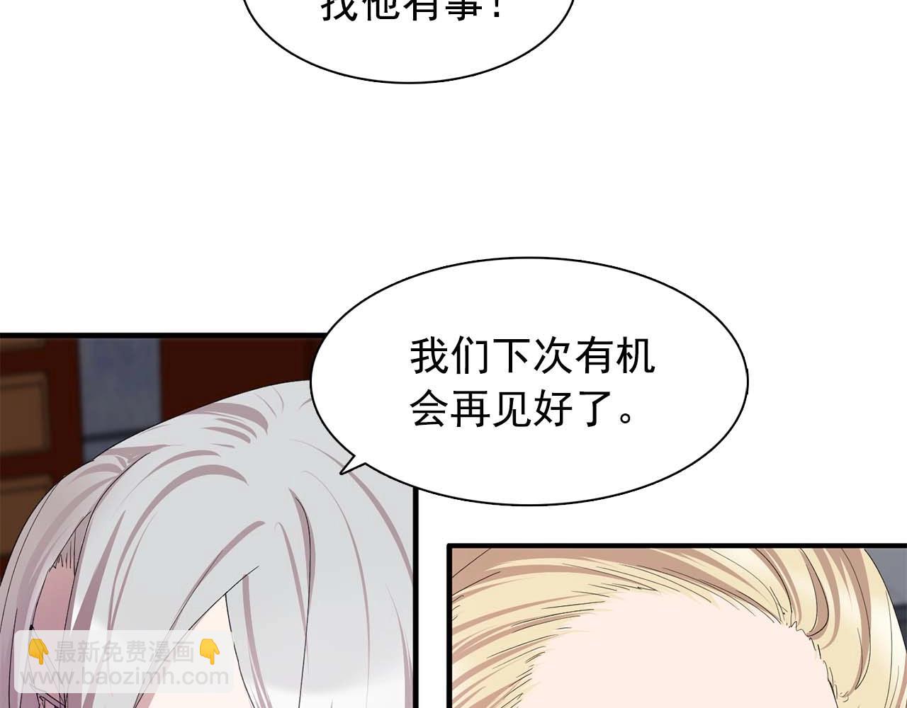 《双面女特工》第49话 为我担心 第24页