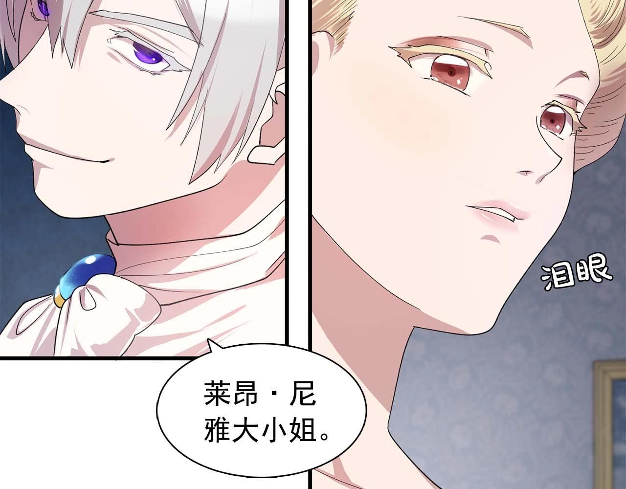 《双面女特工》第49话 为我担心 第25页