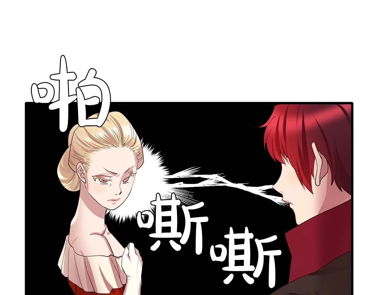 《双面女特工》第49话 为我担心 第28页