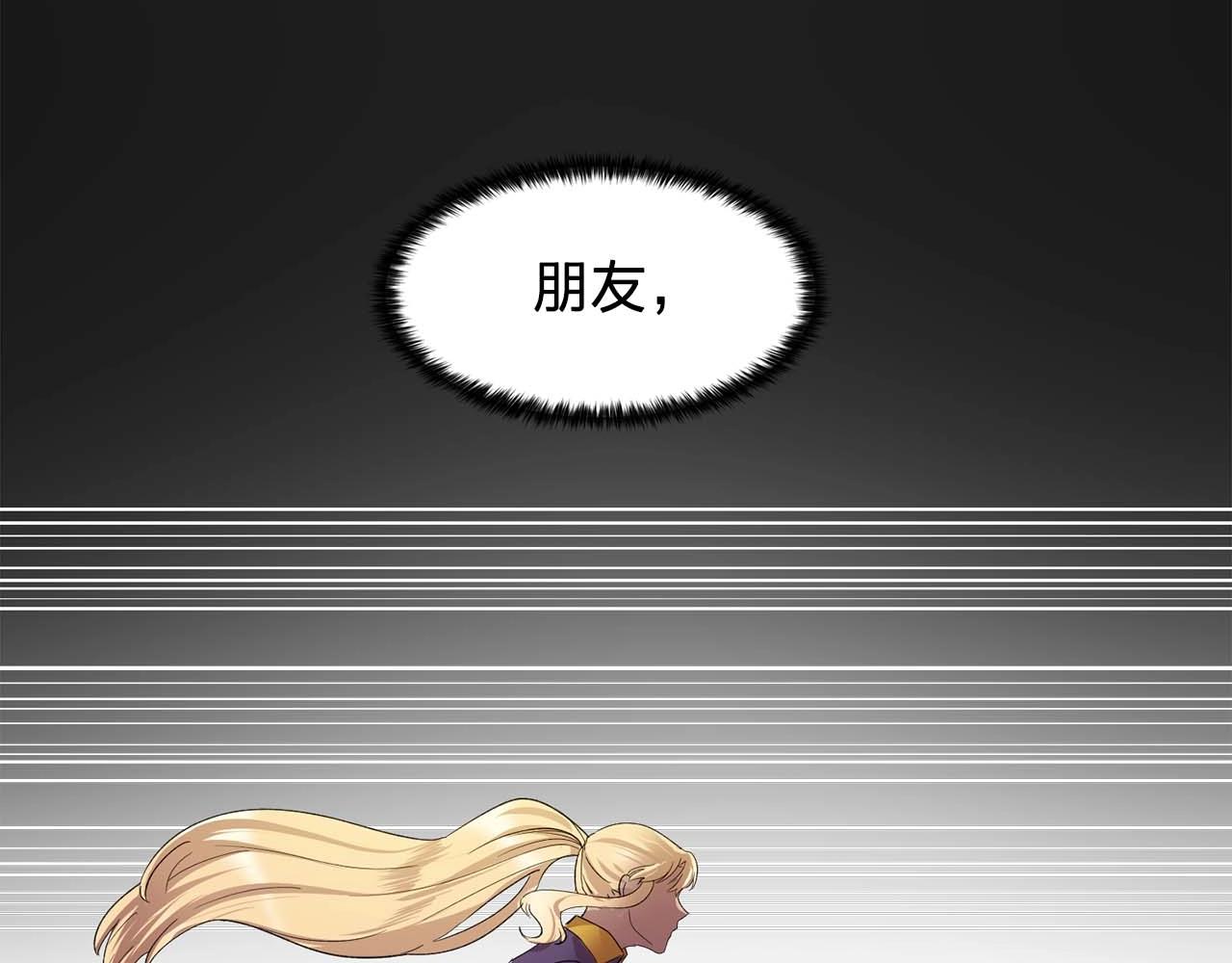 《双面女特工》第49话 为我担心 第2页