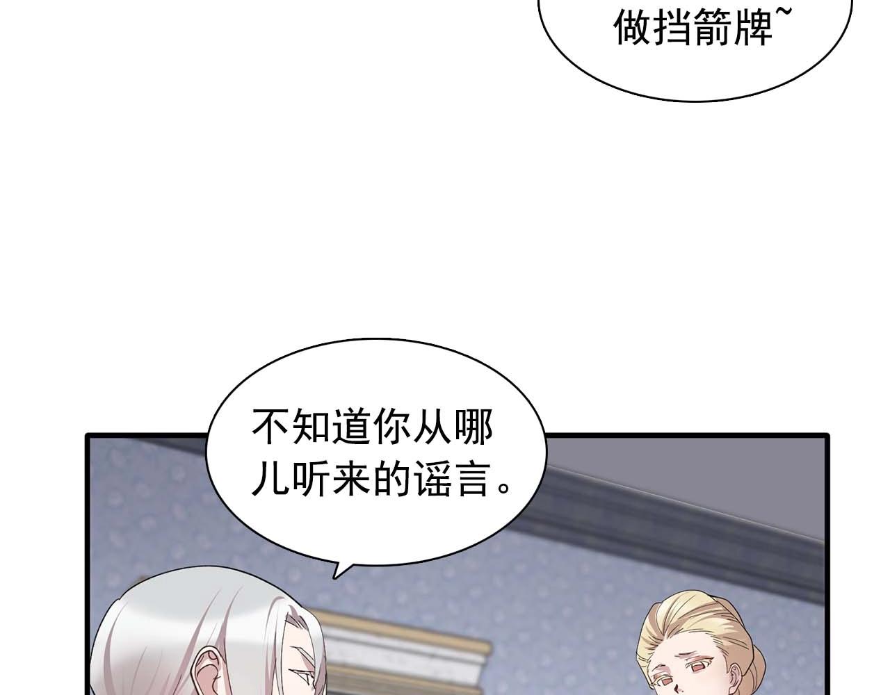 《双面女特工》第49话 为我担心 第31页