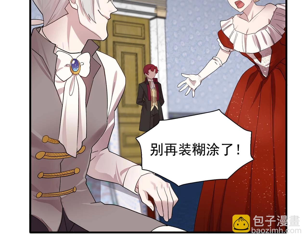 《双面女特工》第49话 为我担心 第32页