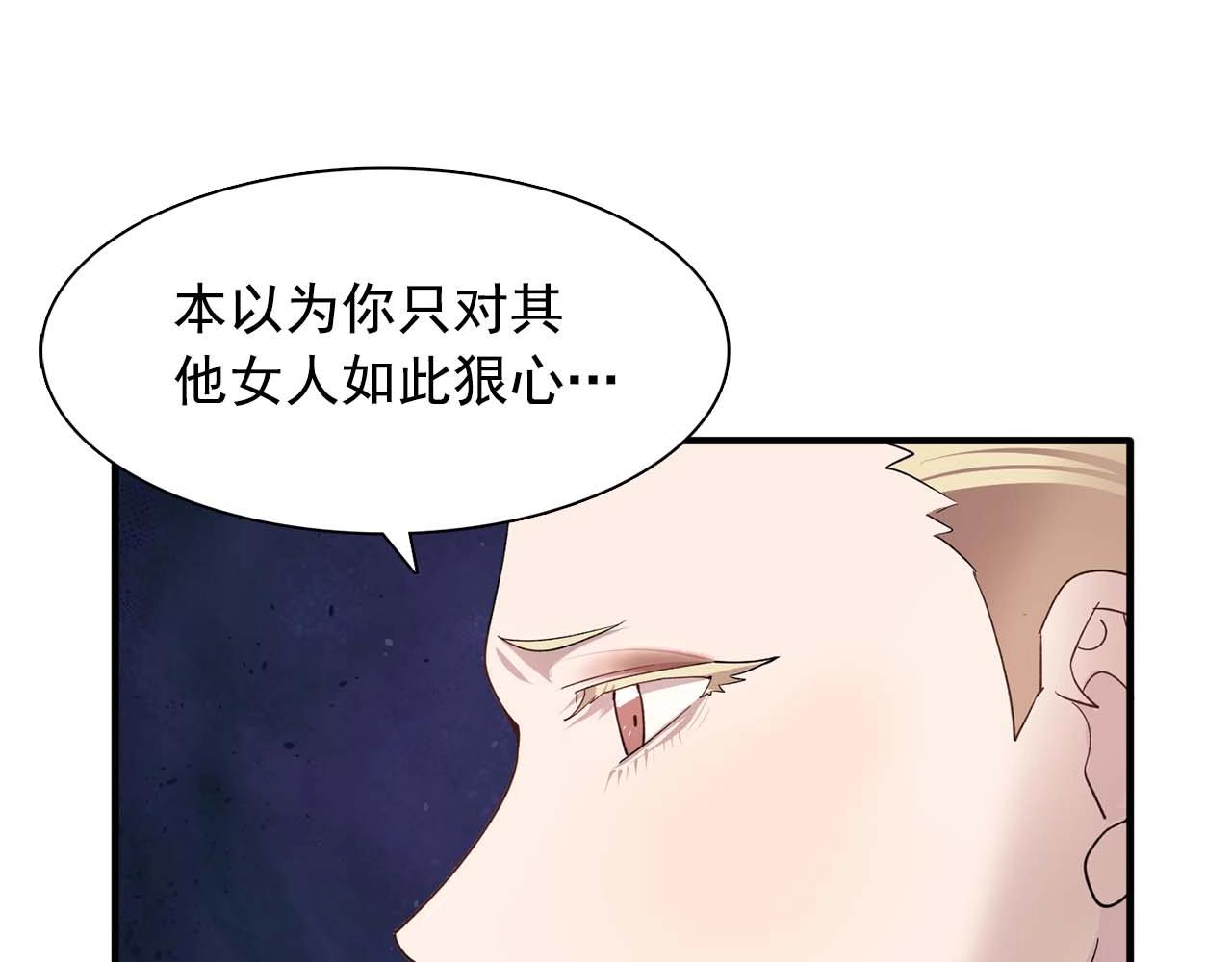 《双面女特工》第49话 为我担心 第33页