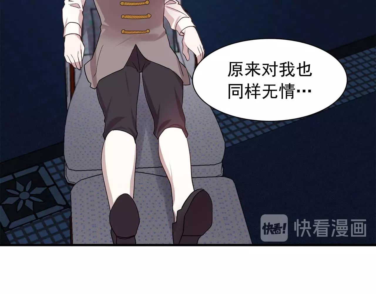《双面女特工》第49话 为我担心 第36页