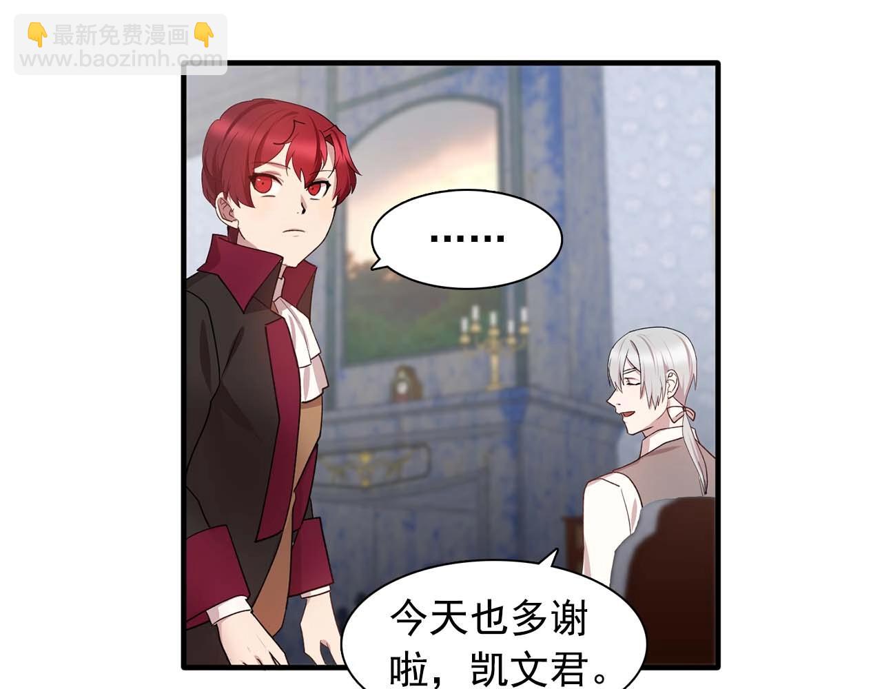 《双面女特工》第49话 为我担心 第39页